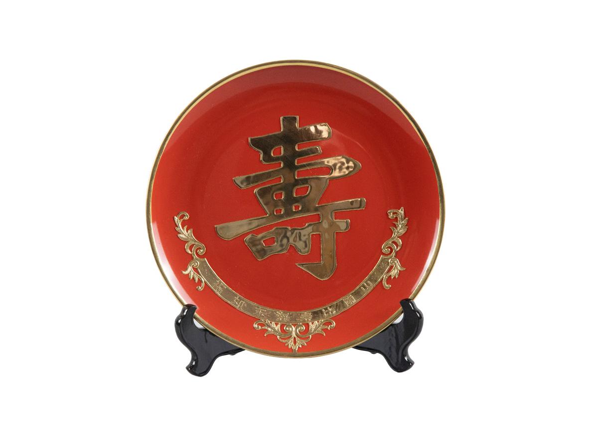 寿盘